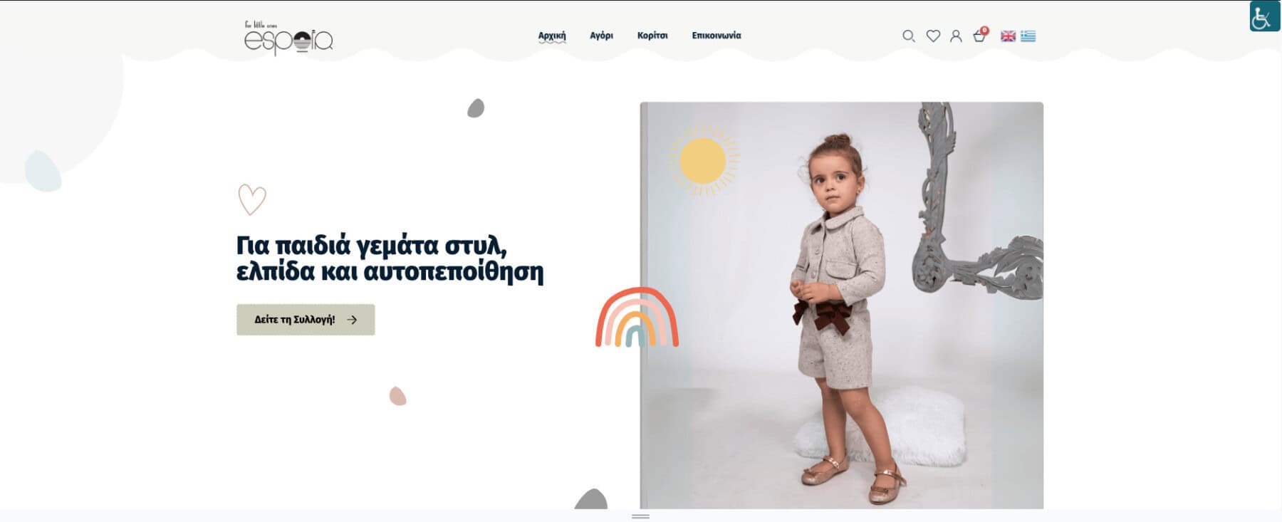 Home screen of the EspoirKids site