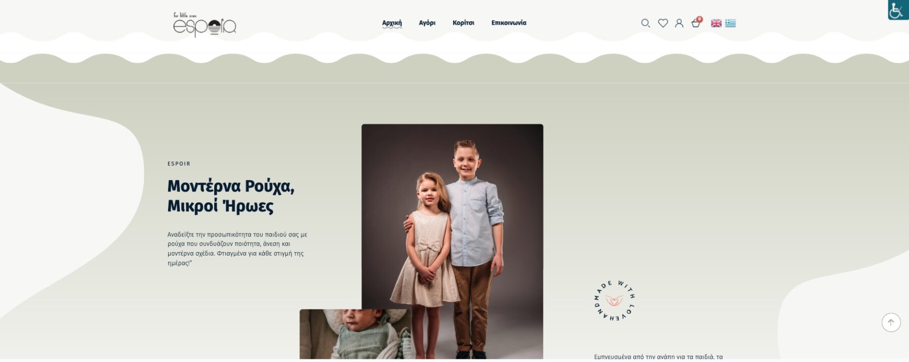 Home screen of the EspoirKids site