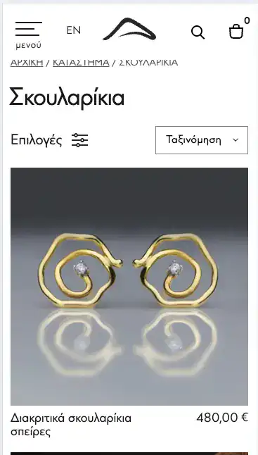 Antigoni - Web-Mate Antigoni – Mobile εμπειρία