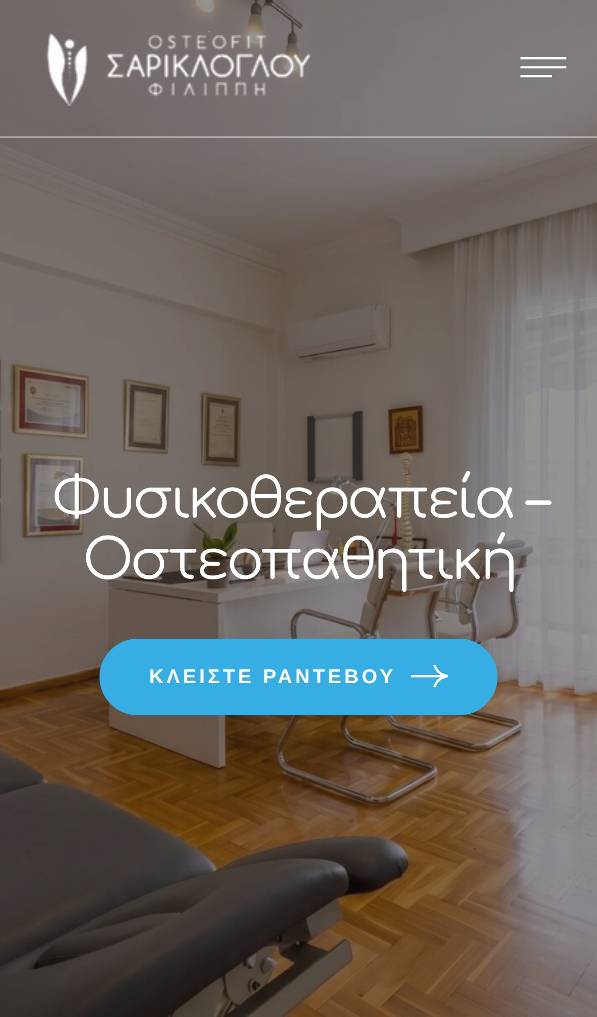 Osteofit - Web-Mate Κέντρο φυσικοθεραπείας οστεοπαθητικής Osteofit mobile view