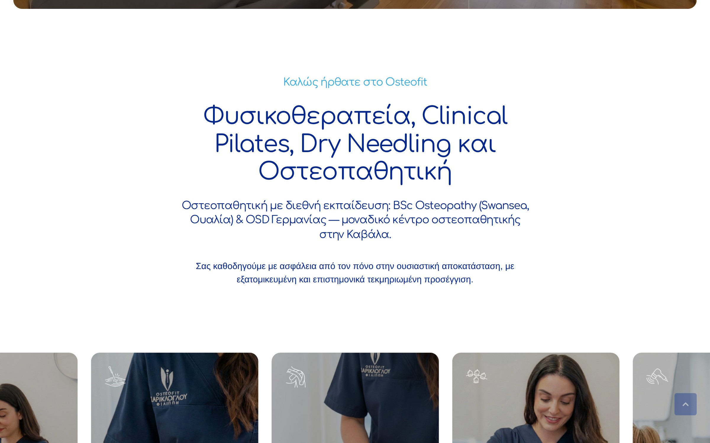 Osteofit - Web-Mate Κέντρο φυσικοθεραπείας οστεοπαθητικής Osteofit εισαγωγή
